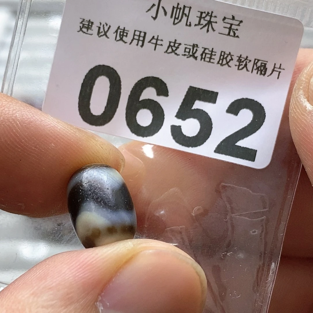 玛瑙/玉髓玛瑙0652未镶嵌