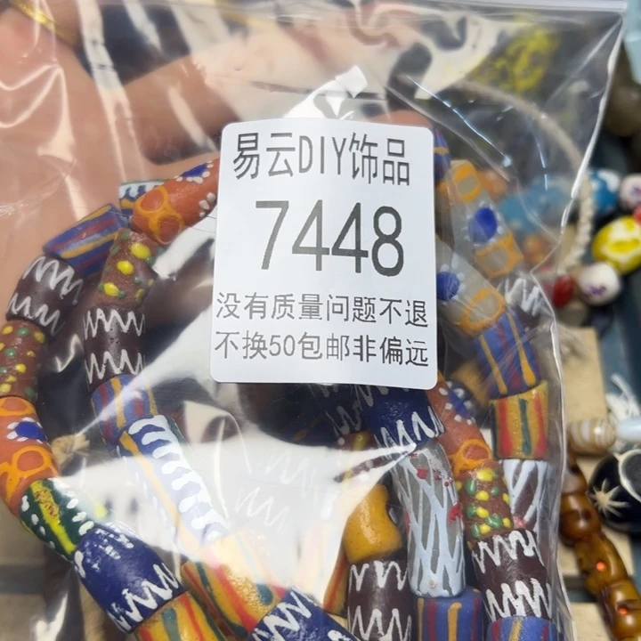 琉璃非金属7448 s一包