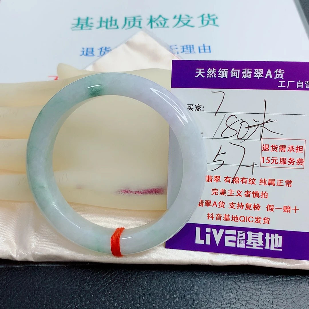 翡翠手镯未镶嵌天然翡翠7