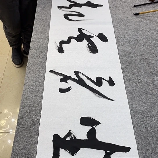 书法Lvqinzhenshufa