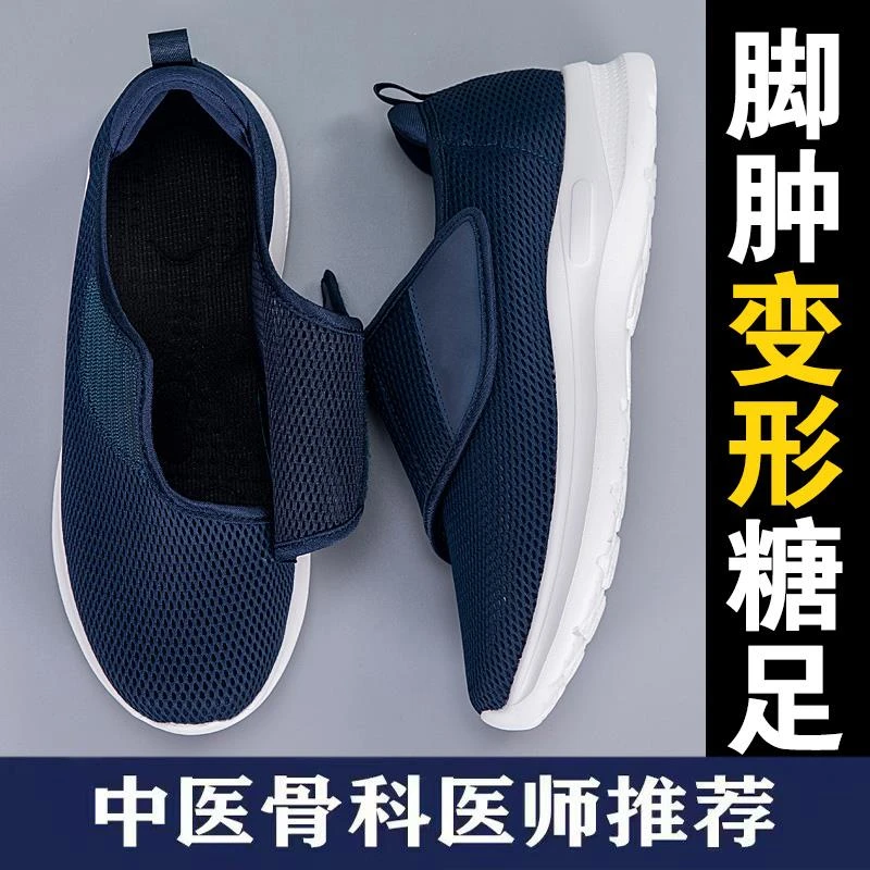 足力健运动鞋脚肿老人鞋夏季镂空加宽加肥足脚拇指外翻专用鞋痛风