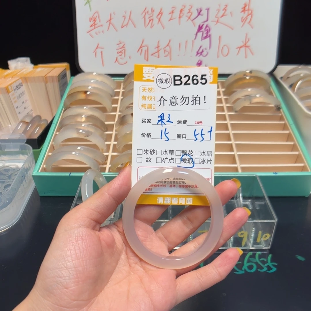 果****玛瑙/玉髓未镶嵌手镯b265