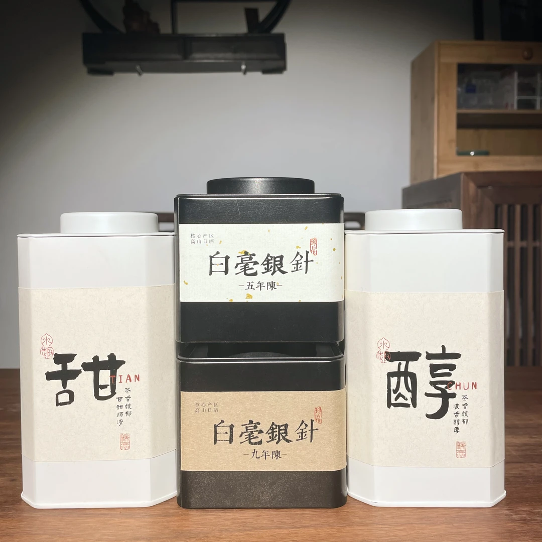 大洋山白毫银针组合-直播专享福利