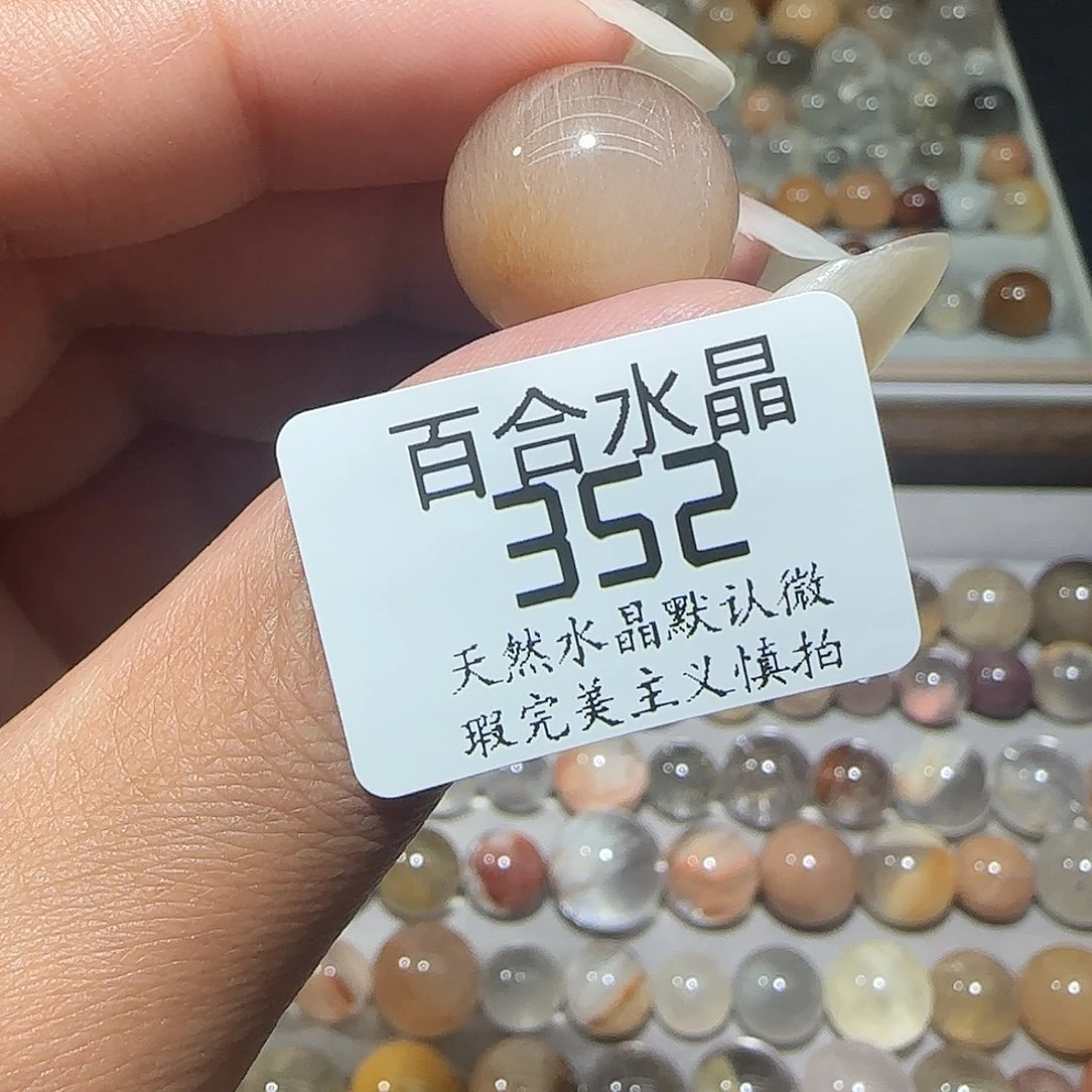 未镶嵌手链水晶⭐️****