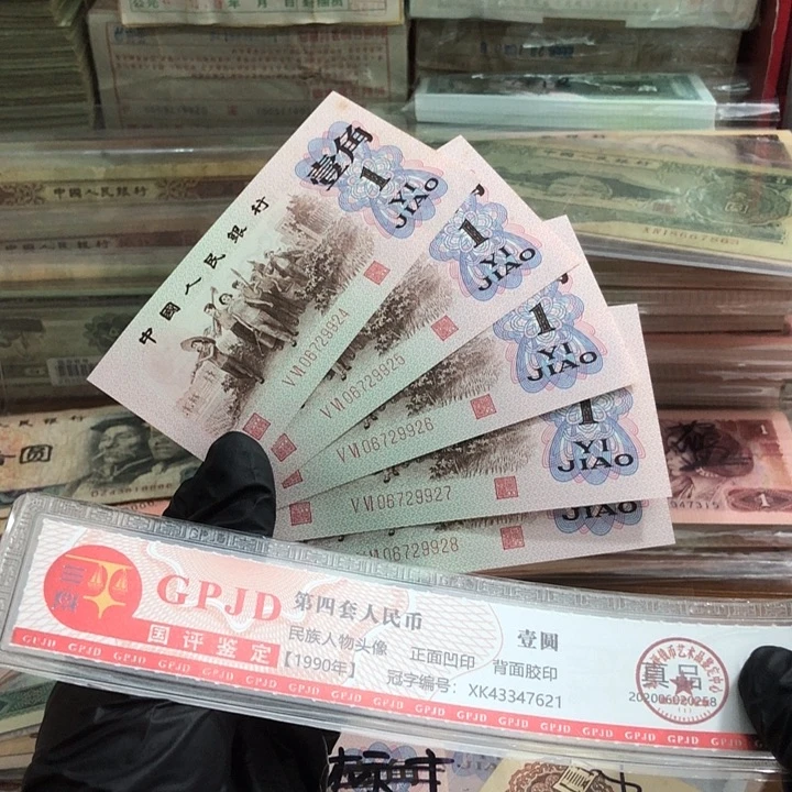 五张，红二凸9924-9928 真币号码随机
