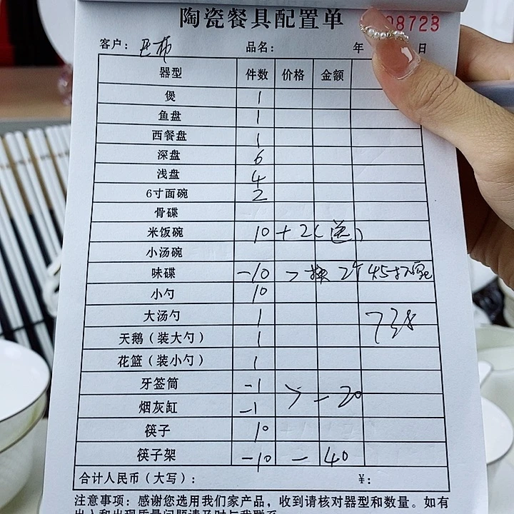 碗景德镇骨质餐具