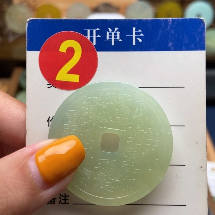 蛇纹石玉未镶嵌挂件定**子
