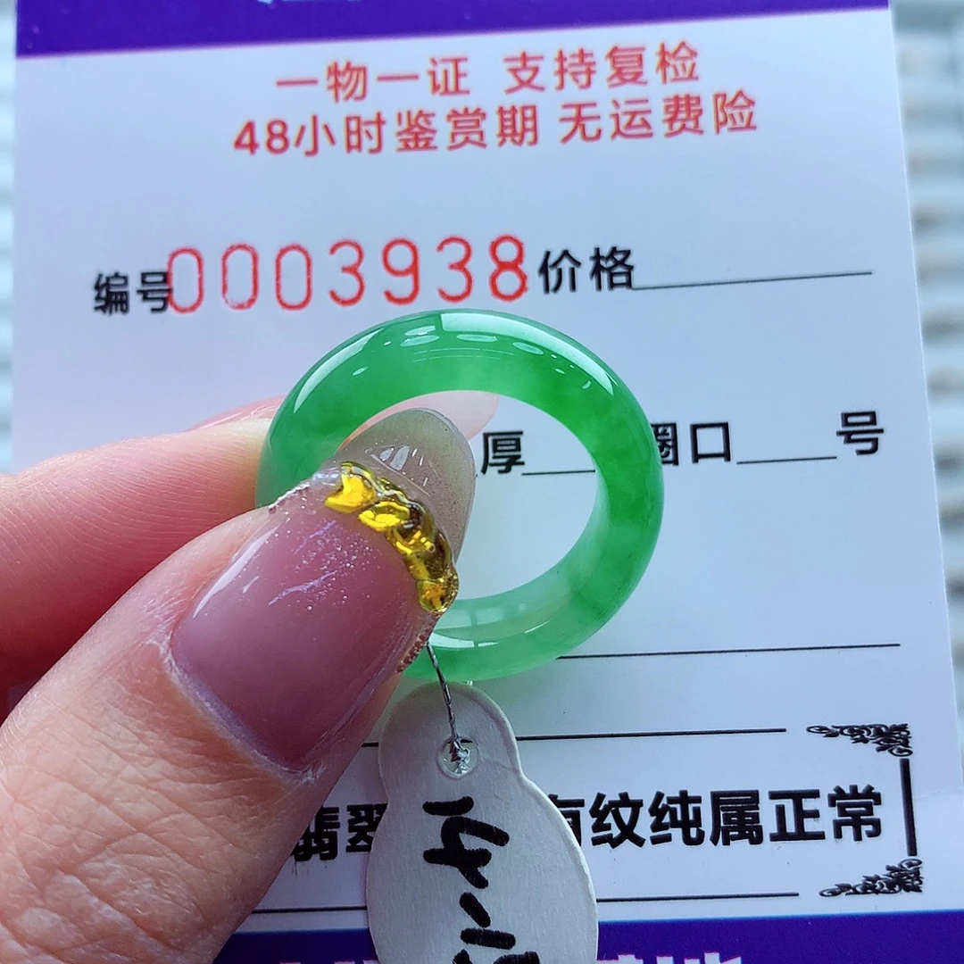 翡翠未镶嵌戒指翡翠