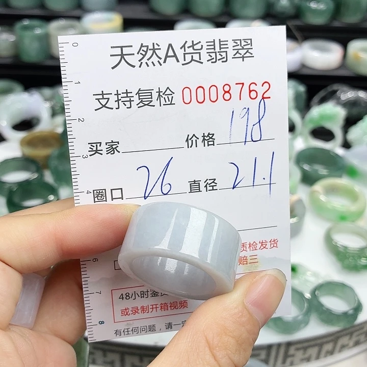 未镶嵌戒指翡翠戒指