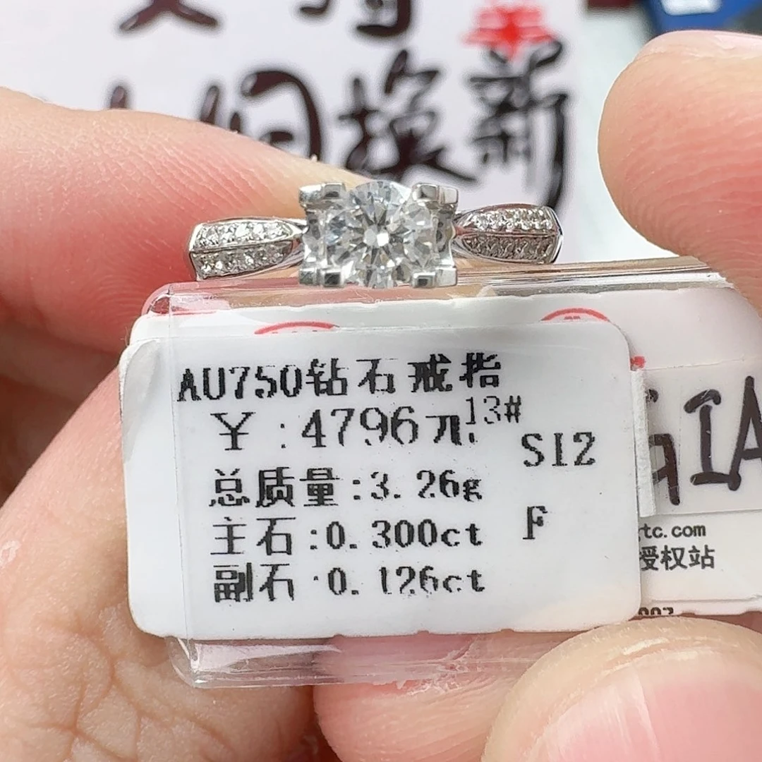 钻石戒指/指环18K金镶嵌（GIA）