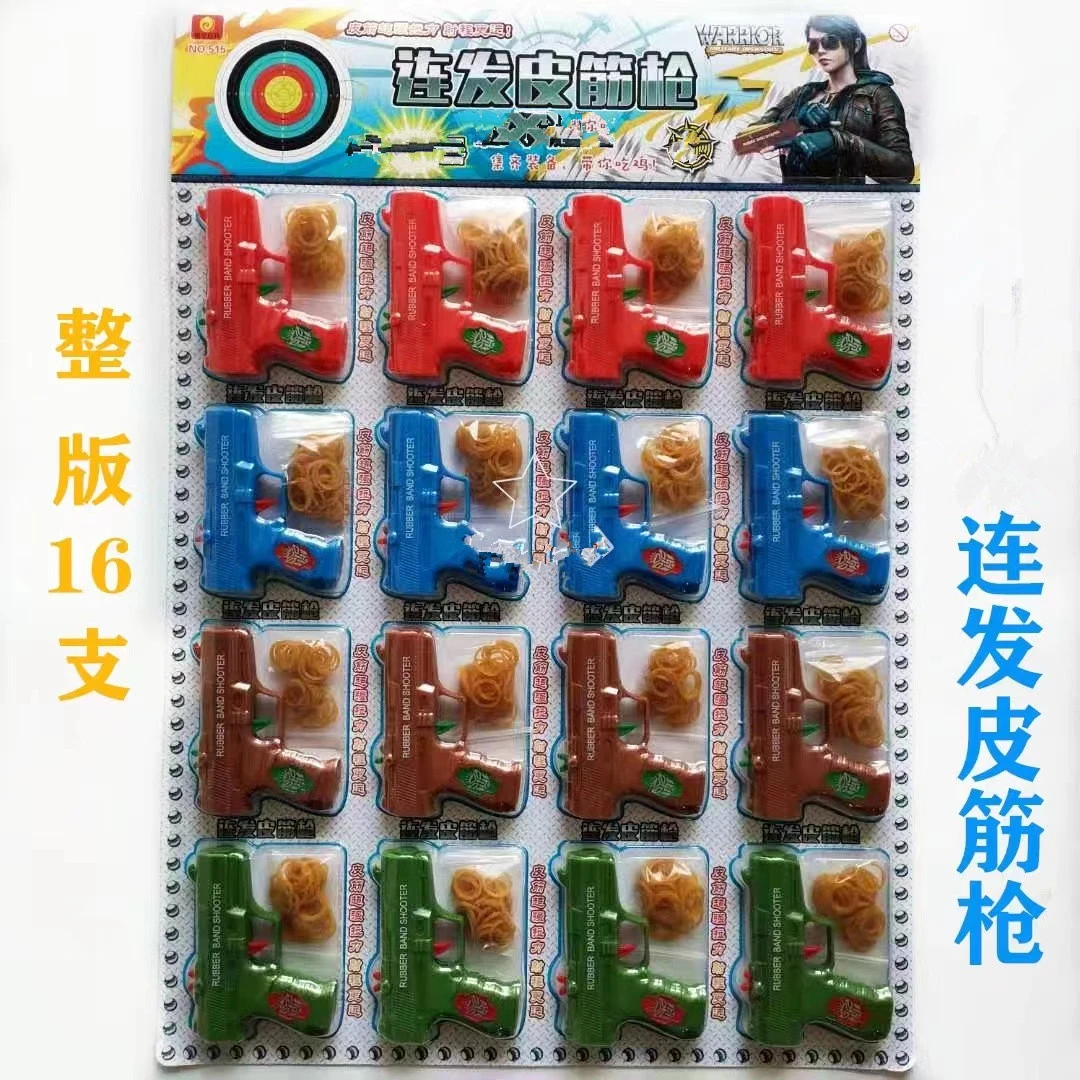 A009   新款儿童皮筋枪