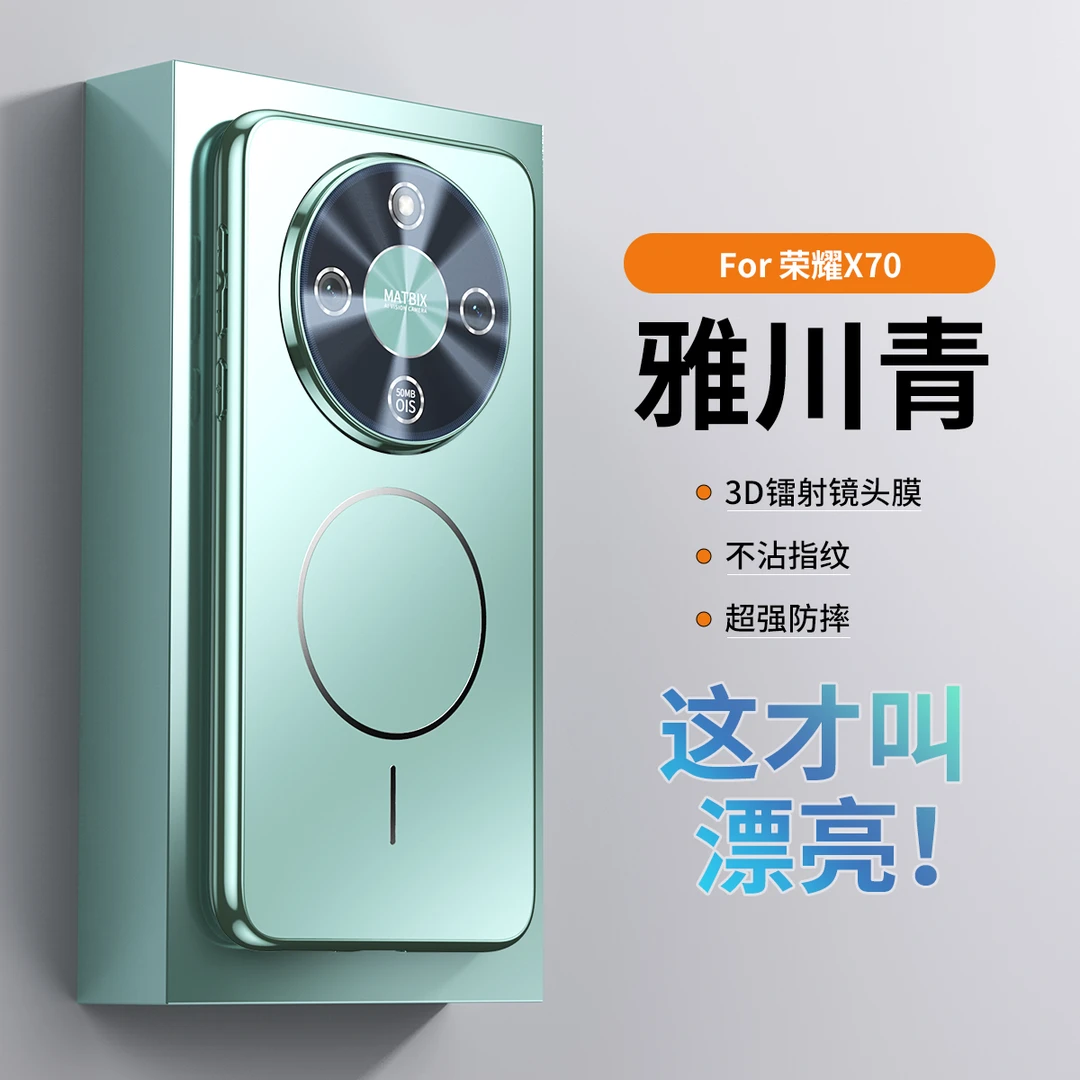适用荣耀X70新款手机壳磁吸细圈带镜头全包磨砂电镀防摔保护套