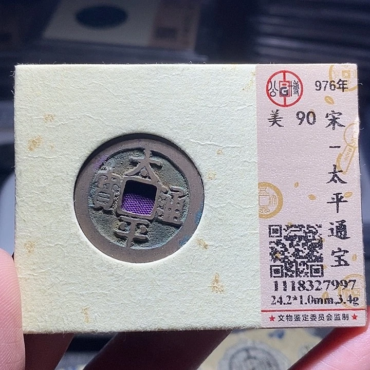 铜070恭喜发财恭喜发财大吉大利