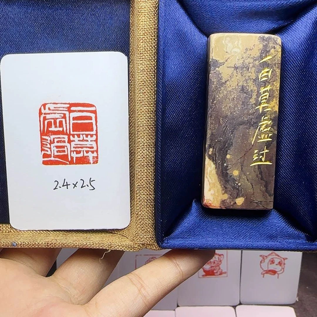 印石寿山石2.5一日莫虚过 手工篆刻