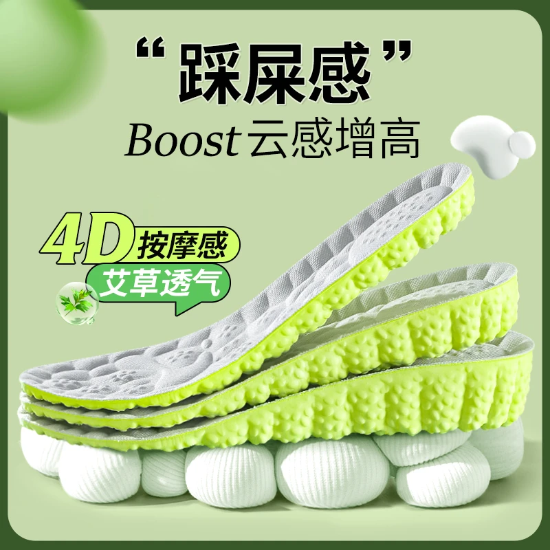 艾草增高鞋垫男女士隐形内增高垫不累脚神器舒适透气运动减震软底