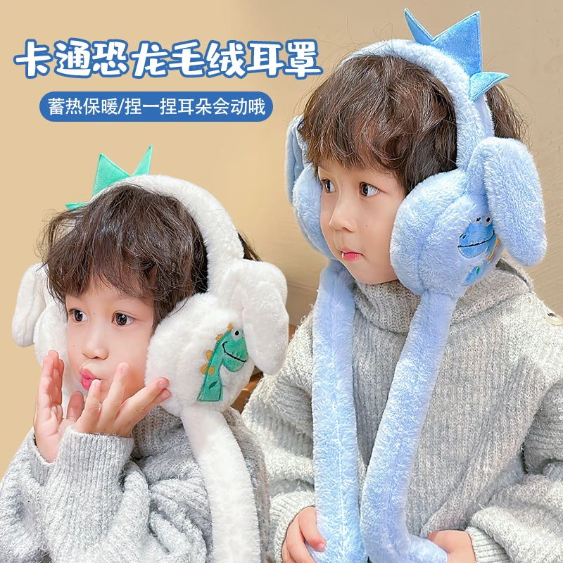 耳罩毛绒会动的耳朵捂耳神器可爱卡通恐龙防冻护耳耳套儿童捂耳包