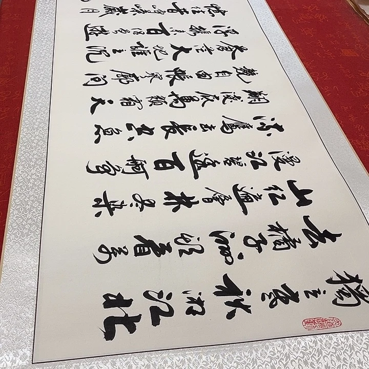 书法长沙卷轴李保军205✖️55厘米左右