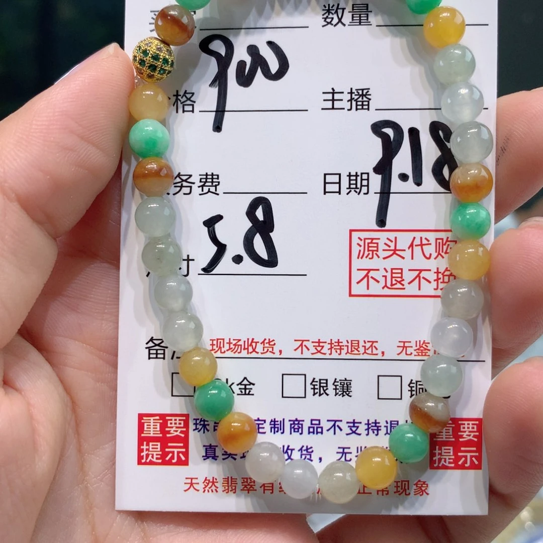 未镶嵌是定制翡翠