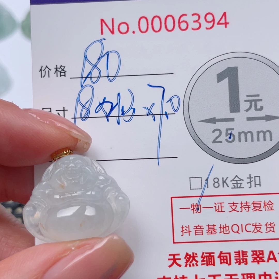 翡翠吊坠(不含链)18K金镶嵌