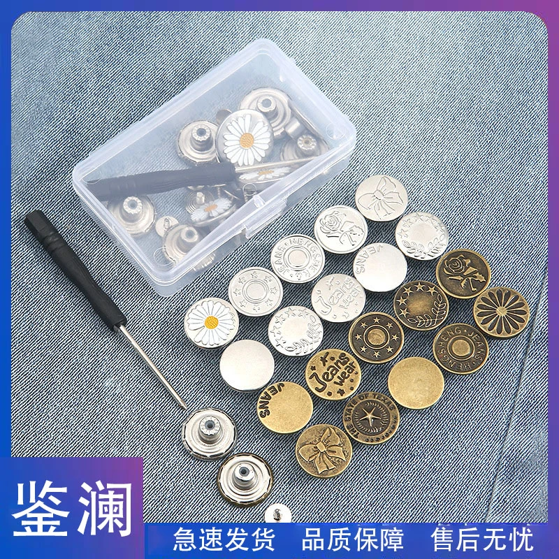 鉴澜-【收腰纽扣】免钉牛仔裤收腰纽扣可调节裤腰免打孔改腰围收腰