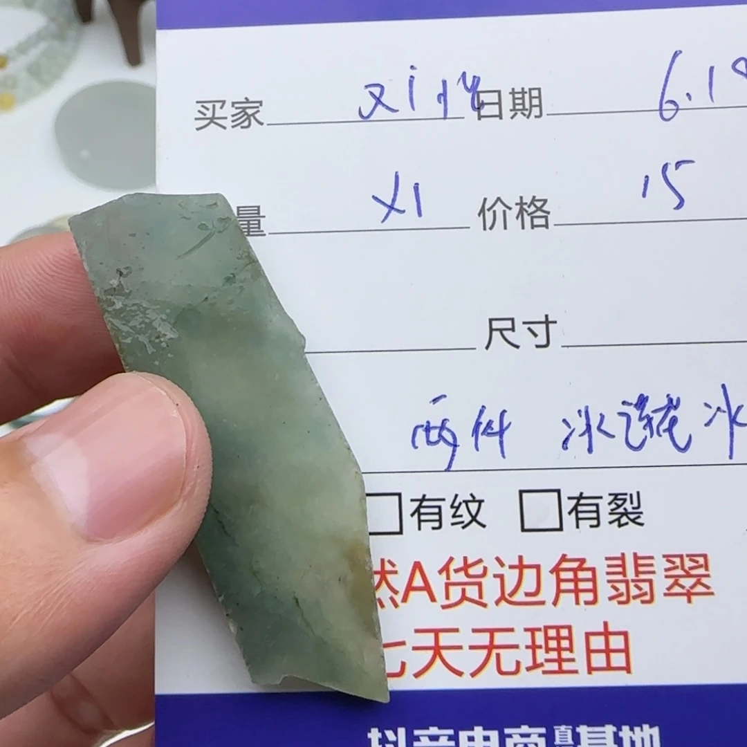 翡翠挂件未镶嵌Q****