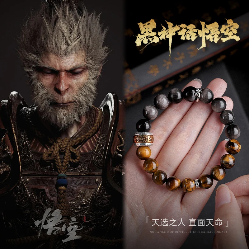 非金属仿水晶手链 【黑神话·悟空】同款手串盘玩佩戴男生文玩手串