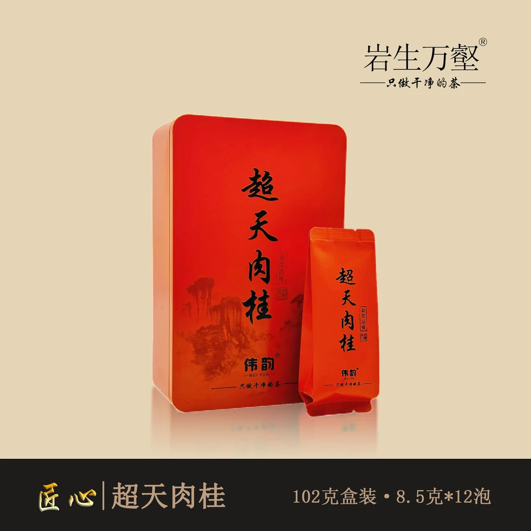 岩生万壑¬肉桂香武夷岩茶礼品高级送礼福建店铺茶叶