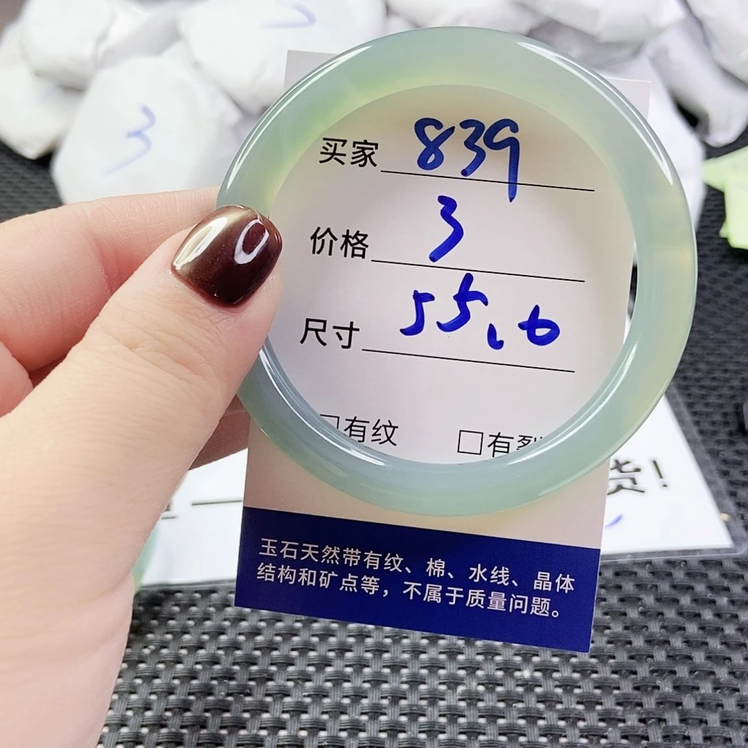 玛瑙/玉髓手镯未镶嵌839
