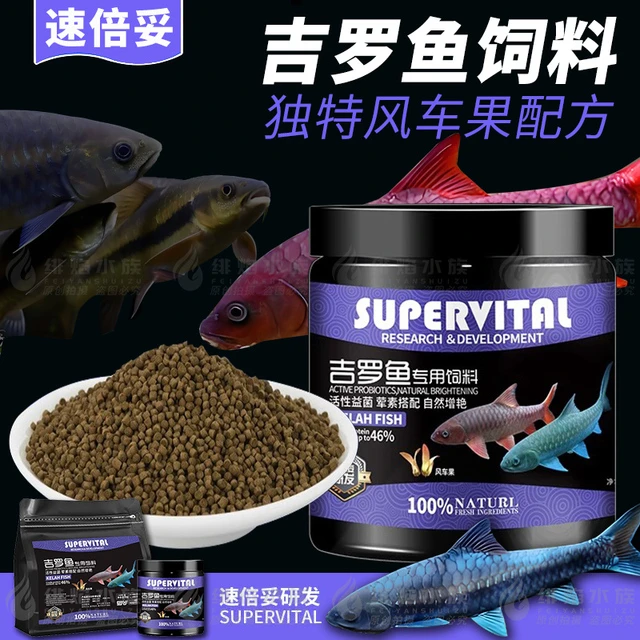 速倍妥吉罗鱼饲料鱼食蓝红金吉罗专用高蛋白颗粒增色艳缓沉型鱼粮
