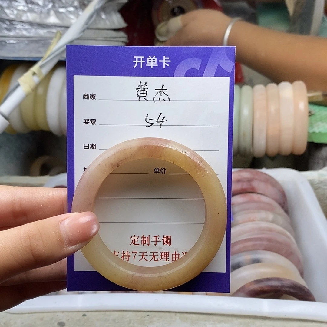 黄***杰石英质玉（金丝玉）手镯未镶嵌定制手镯