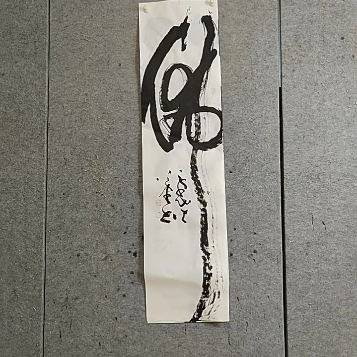 书法宋秉民。四尺对开。佛