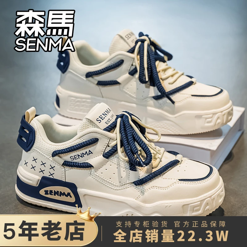 森马男鞋2025新款春季青少年潮流休闲板鞋男款时尚厚底增高小白鞋