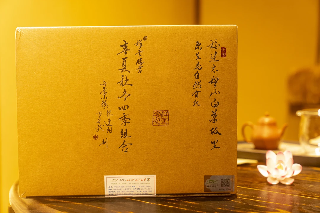 2024年方守龙春夏秋冬白茶 四季组合