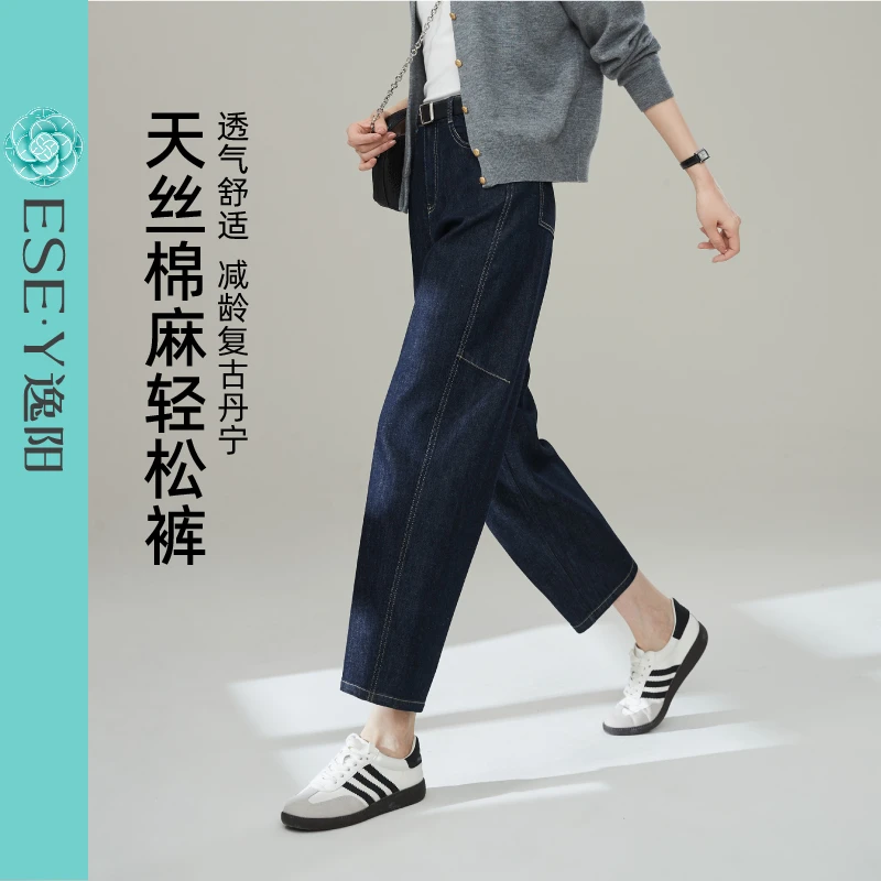 逸阳【天丝棉麻老爹裤】女25年百搭遮肉显瘦小个子九分镰刀裤