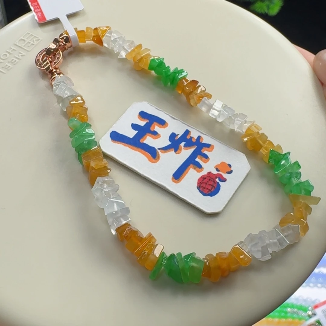 未镶嵌手链翡翠福利！上新！冰三彩！