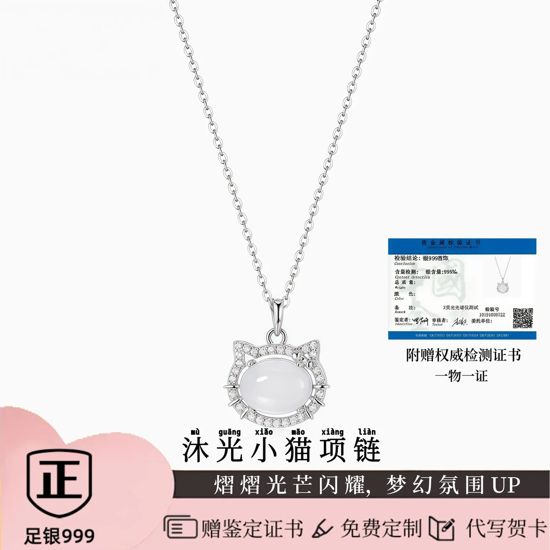 坠链均足银锆石 足银999沐光小猫项链精致小众纯银锁骨链卡蒂罗
