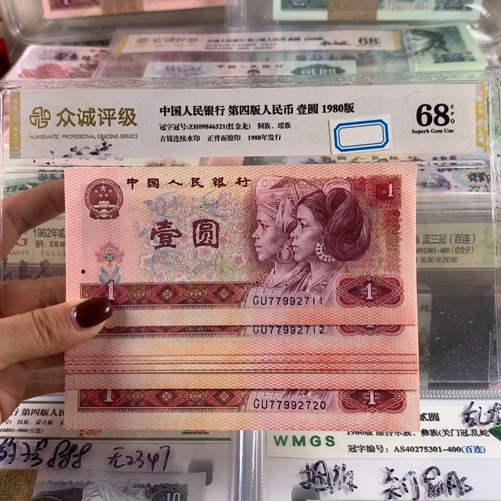 801金龙王GU稀缺冠十连号，全新保真，号码无4