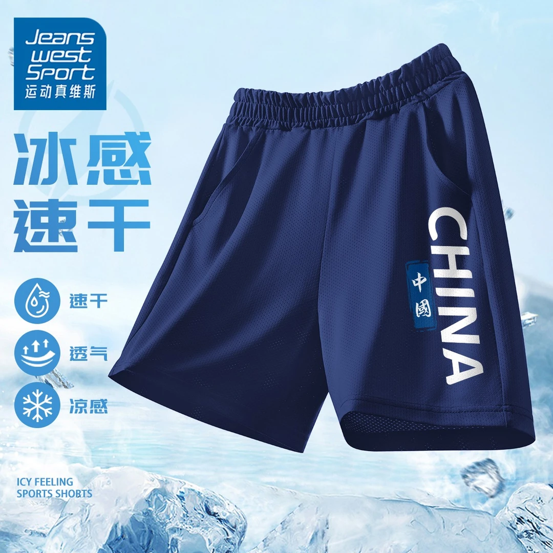 运动真维斯男童冰丝速干短裤儿童夏季薄款裤子中大童帅气五分裤潮