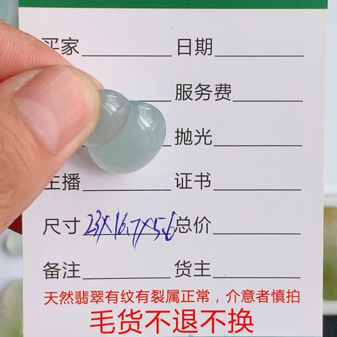 定制翡翠未镶嵌入***乐挂件