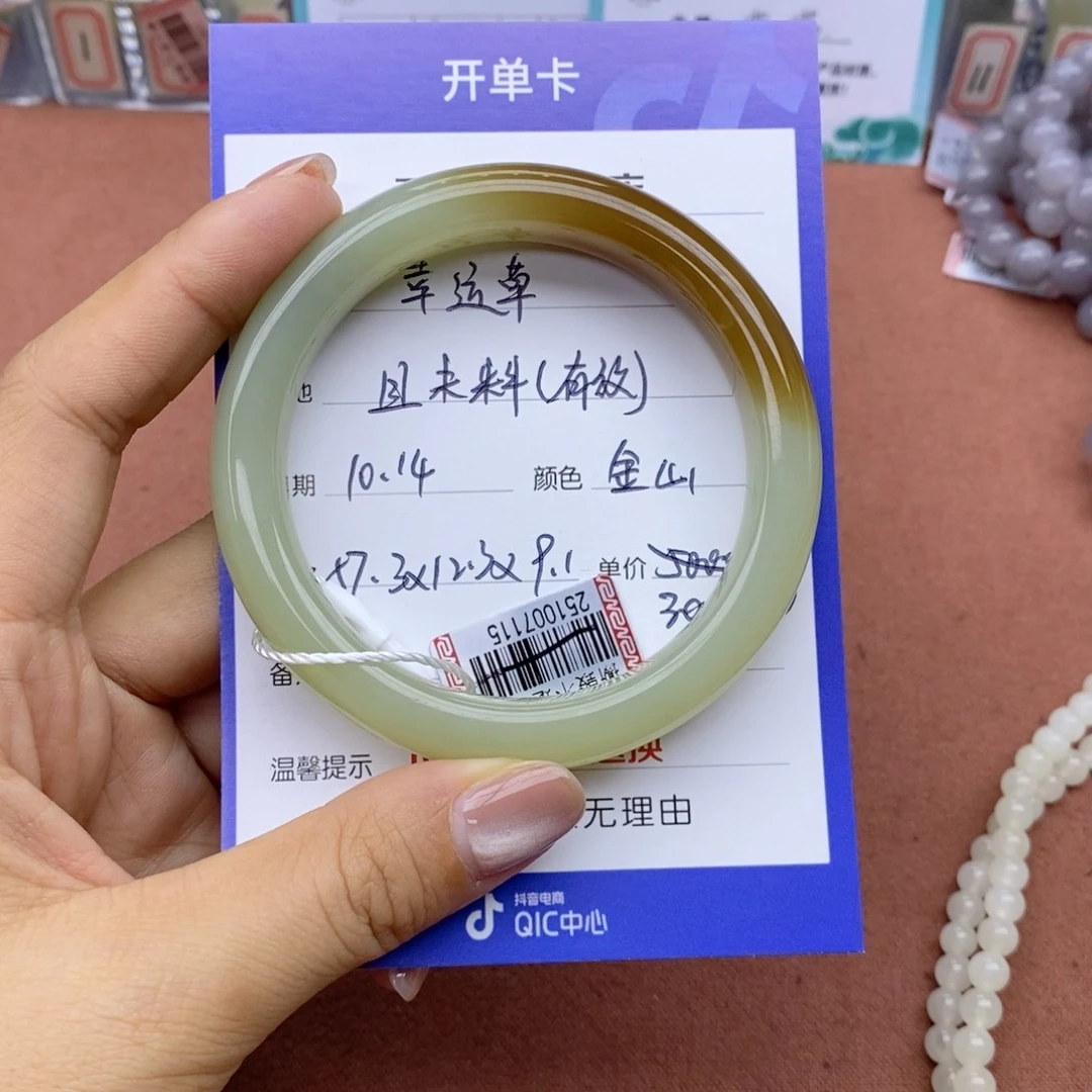 幸***草和田玉未镶嵌手镯