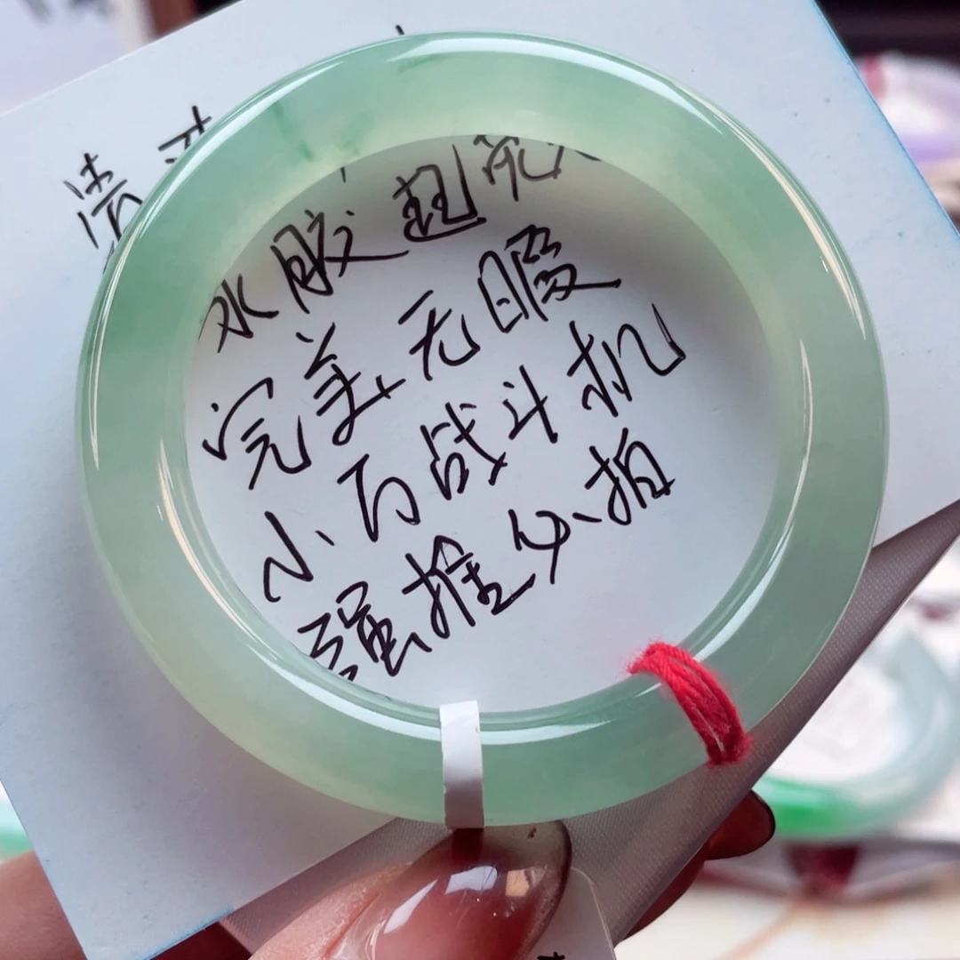 翡翠手镯（圆镯）未镶嵌冰芙蓉起荧飘绿5051中万品质 敏03
