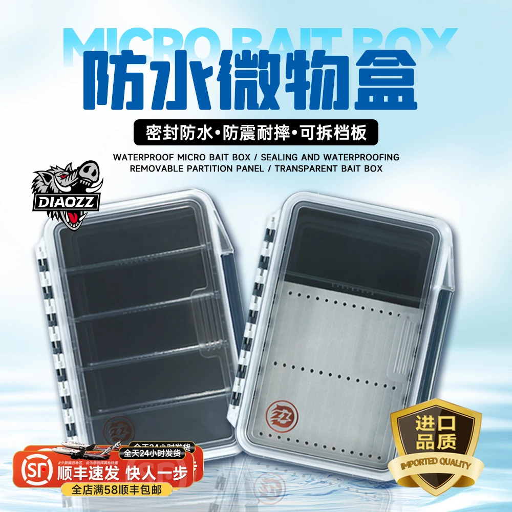 钓之猪路亚防水微物盒加厚版便携收纳盒马口白条假饵盒钓鱼配件盒