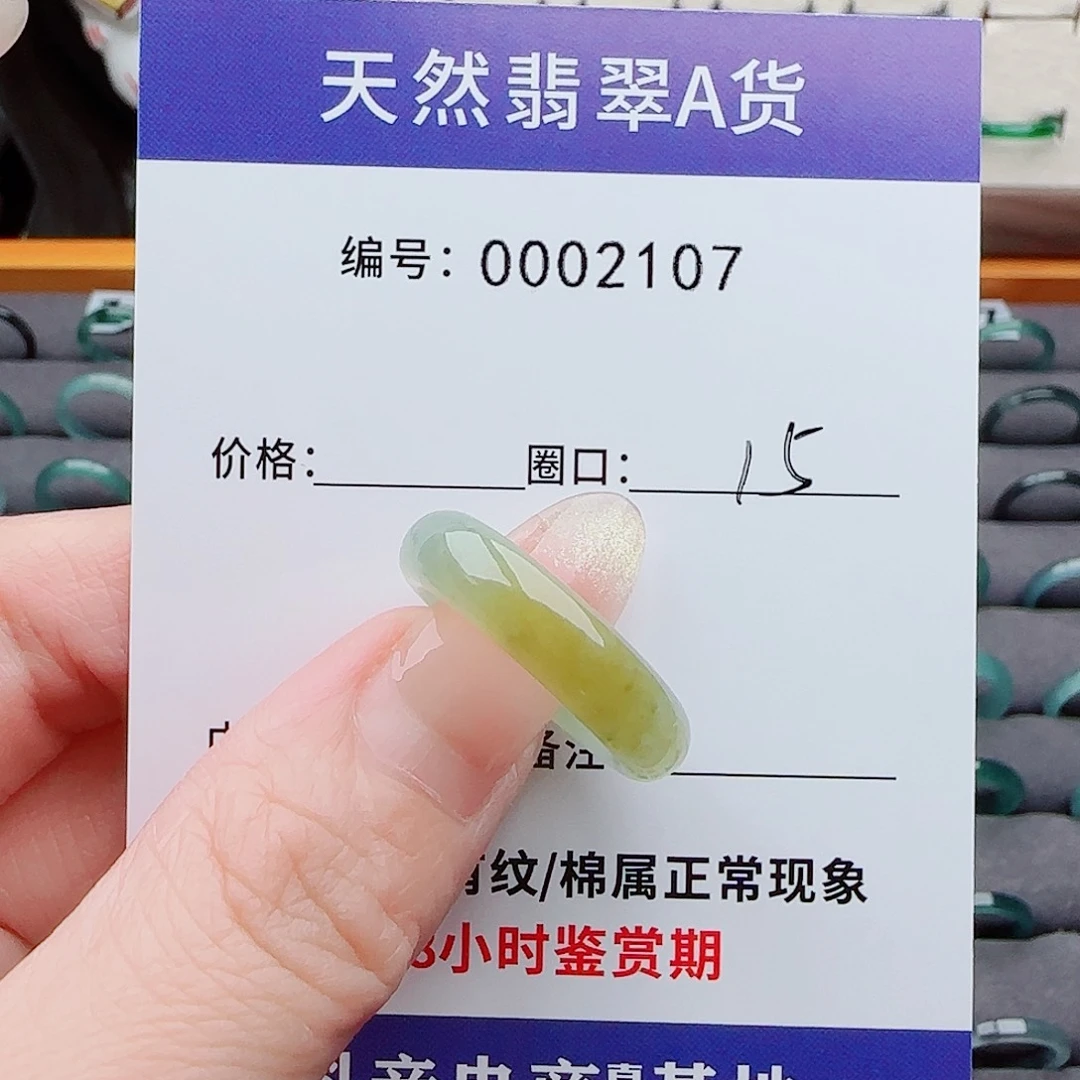 翡翠戒指未镶嵌m**n