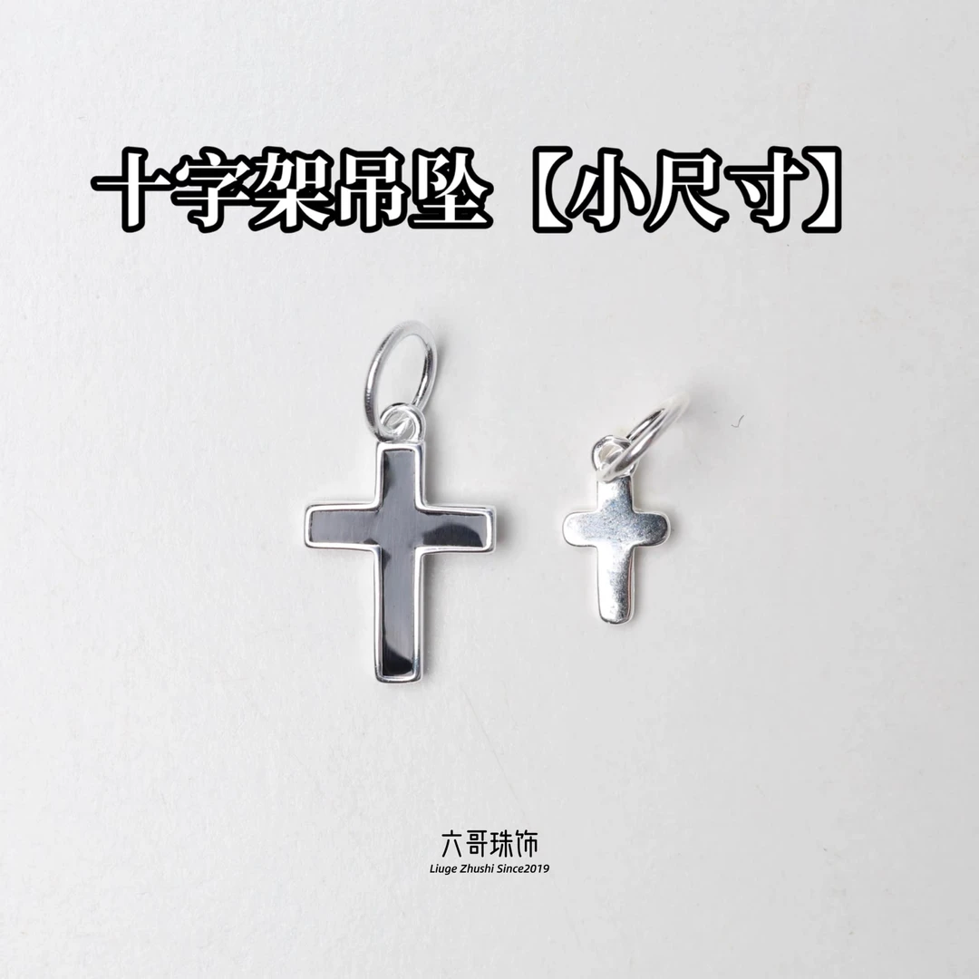 吊坠925银 滴胶烧蓝复古欧美朋克十字架吊坠diy手链项链手工