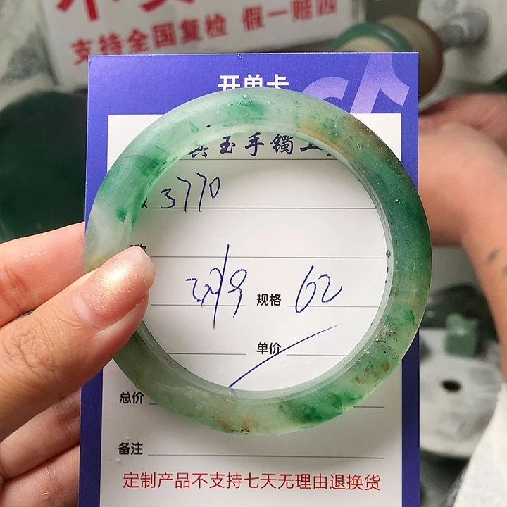 用***0未镶嵌手镯石英质玉（非洲翠）