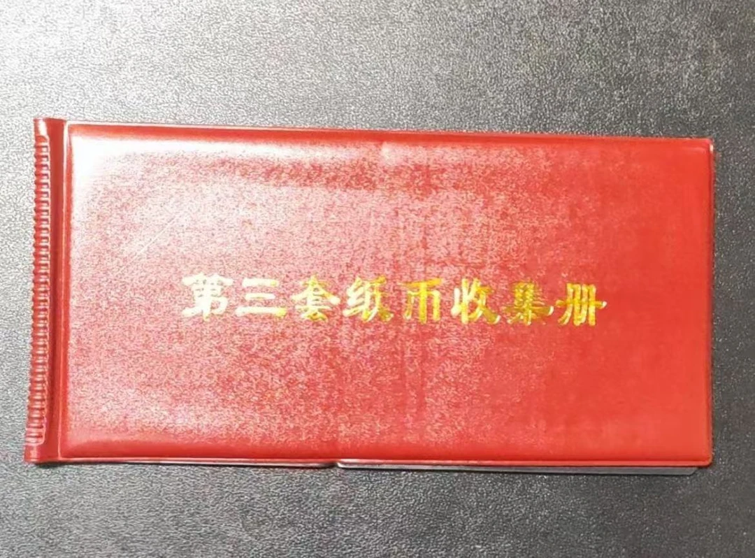 001真皮材质可收可藏的收藏册内含纪念物品