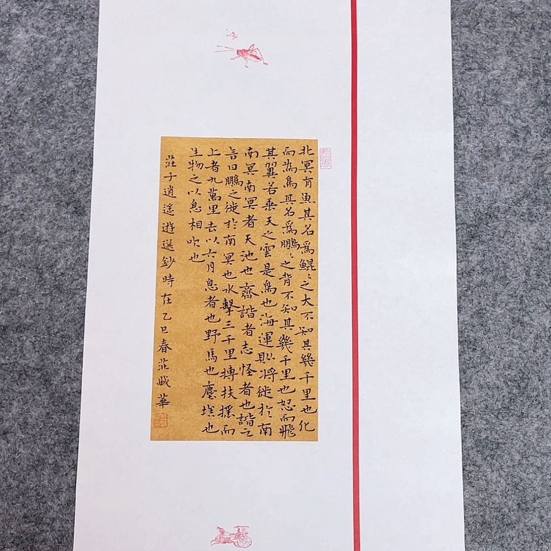 书法山东庄盛华作品50×30已托底