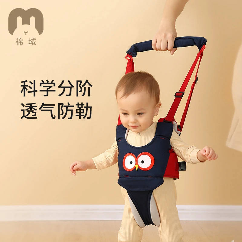 透气学步带防勒护腰婴幼儿童学走路站立防摔神器婴儿牵引绳四季款
