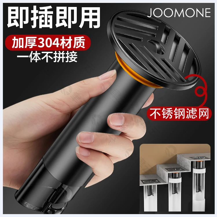 辉宇九牧加长地漏芯304不锈钢断层防臭防虫内芯下水道通用小口径