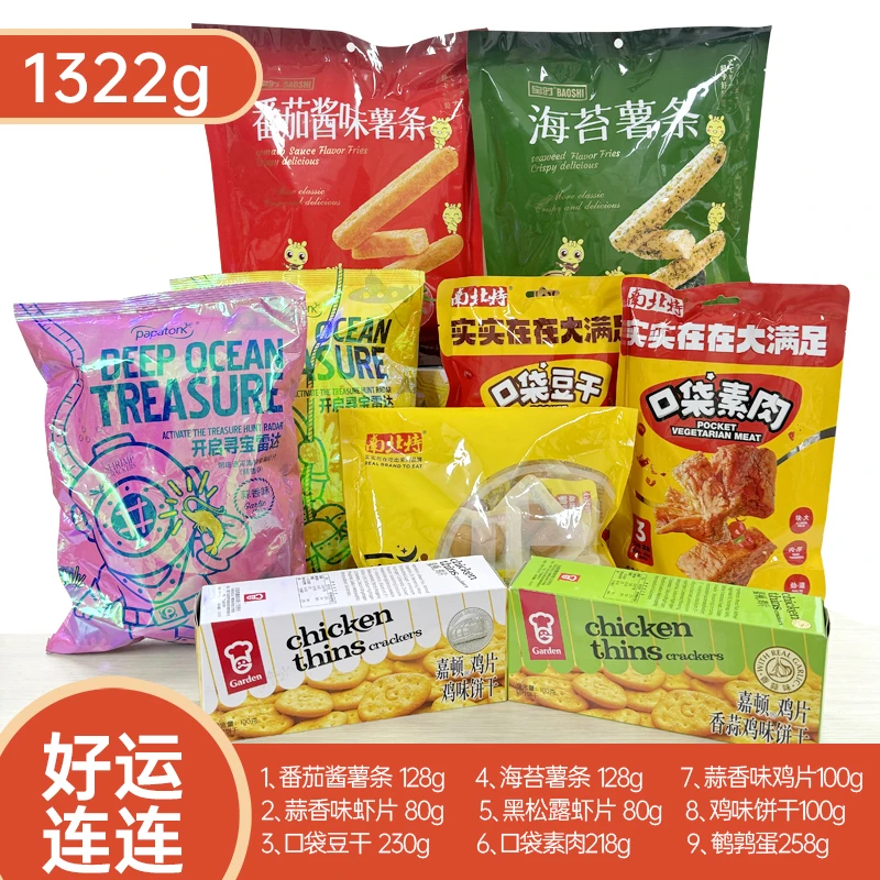 【长长久久】新年大礼包饼干蛋卷曲奇坚果酥超大组合礼物年货零食